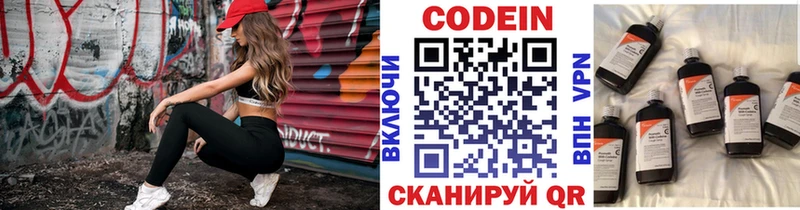 дарнет шоп Сусуман Кодеиновый сироп Lean Purple Drank