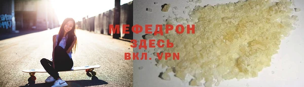 мефедрон мука Покровск