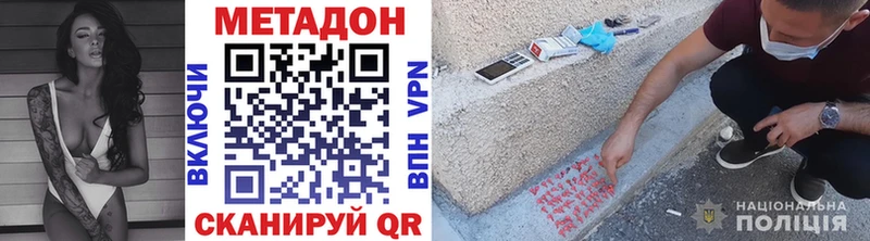 Метадон methadone  закладки  Сусуман 
